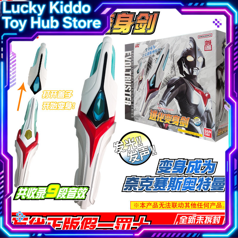 Cosplay Prop Dagger - Bandai Ultraman Nexus Evoltruster 08158 Transformationsmesser