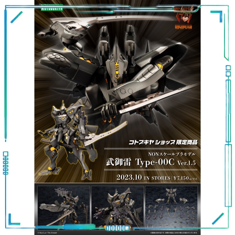 【Sofort lieferbar】Kotobukiya M – Kotobukiya Muv-Luv Bewertung und Preis
