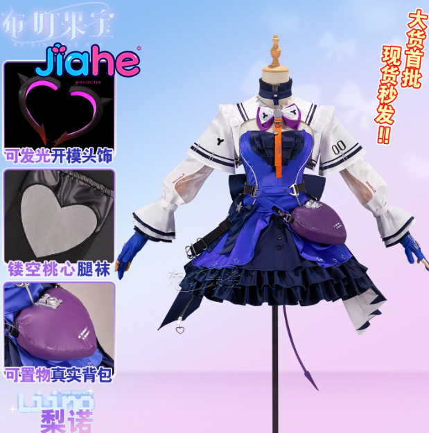 Liino Arknights: Endfiel Cospl – Prop De Cosplay Bewertung und Preis